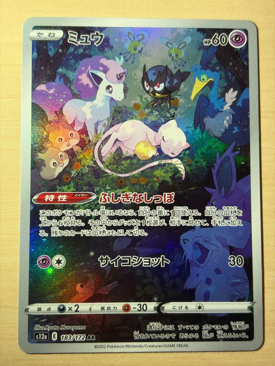 ポケモンカード AR 12枚 まとめ売り ポケモンカード ARまとめ売り 1枚の通販 TT shop（528029471） | magi