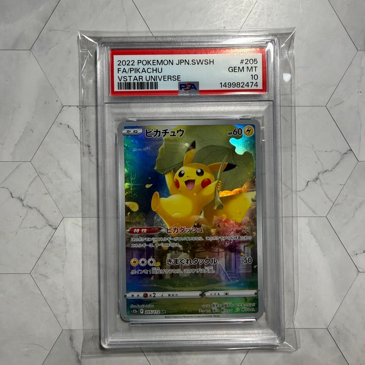 PSA10 ピカチュウ AR VSTARユニバース ポケモンカード | Shop at