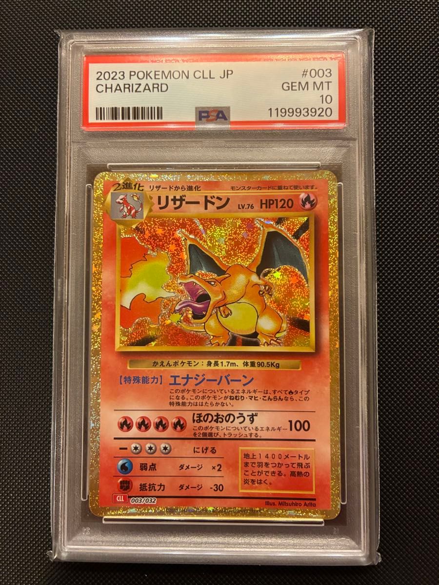 PSA6 1996 P.M. JAPANESE BASIC CHARIZARD-HOLO リザードン 旧裏