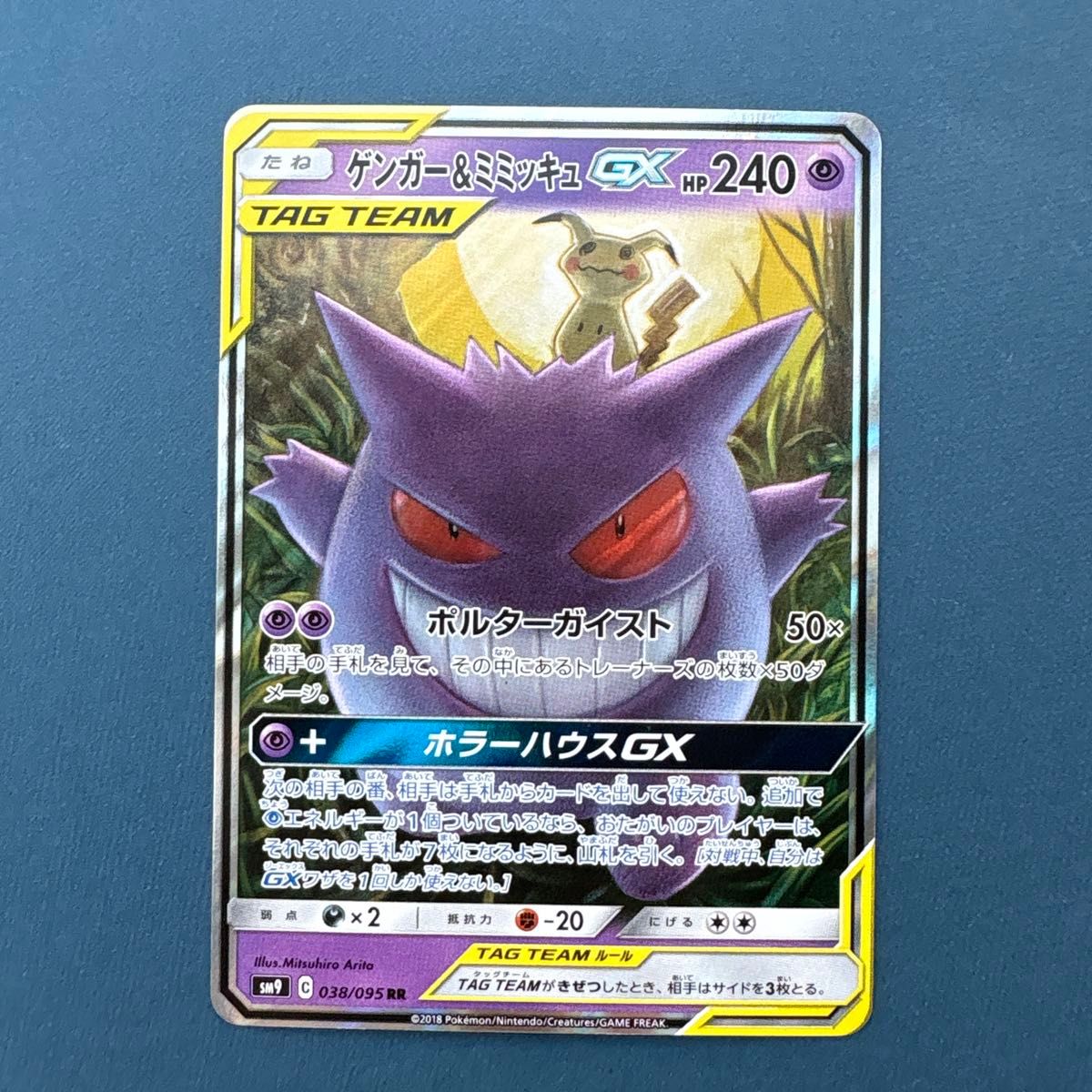 GX 74枚まとめ売り RR SR ポケカ ポケモンカード | Shop at