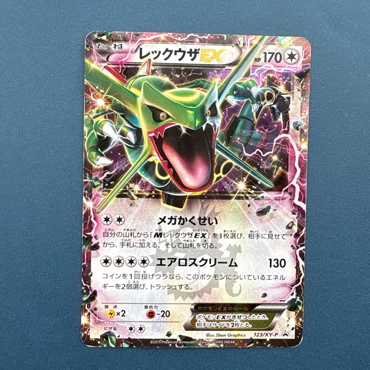 ポケモンカード レックウザEX HP170 XY 104/171 | Shop at