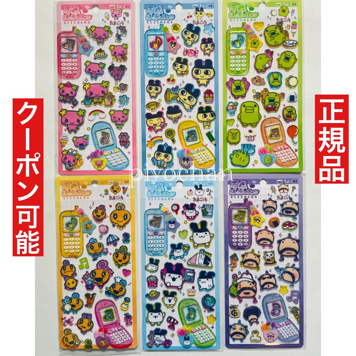 正規品 平成はっぴーフォン たまごっち まめっち くちぱっち みみっち
