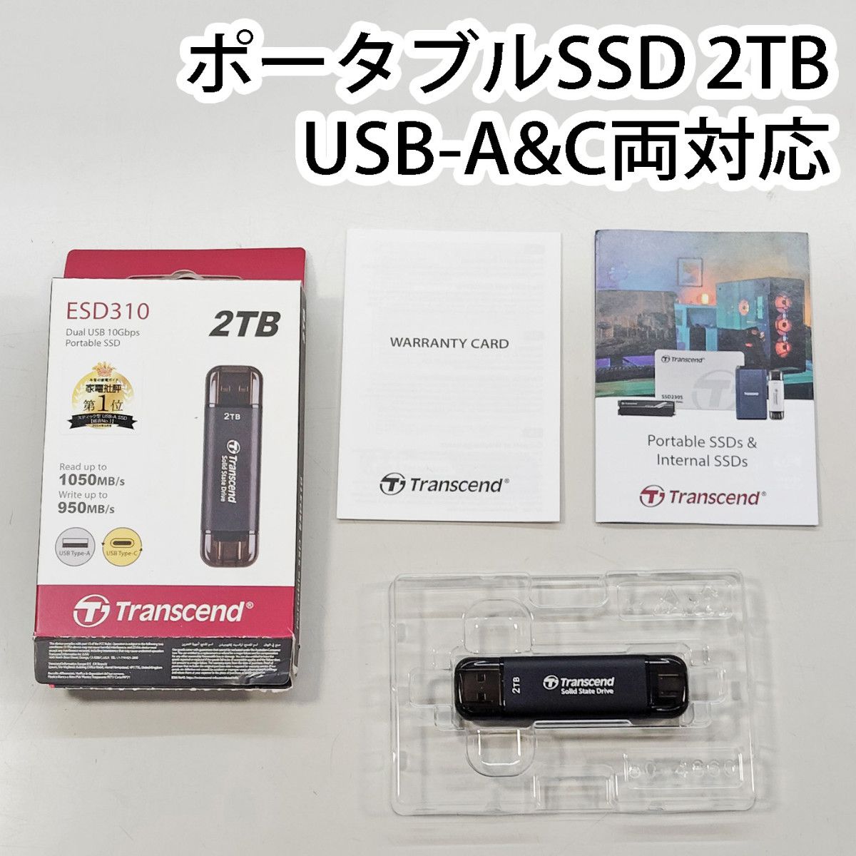 SONY ポータブルSSD SL-M2 2TB | Shop at JDirectItems Fleamarket