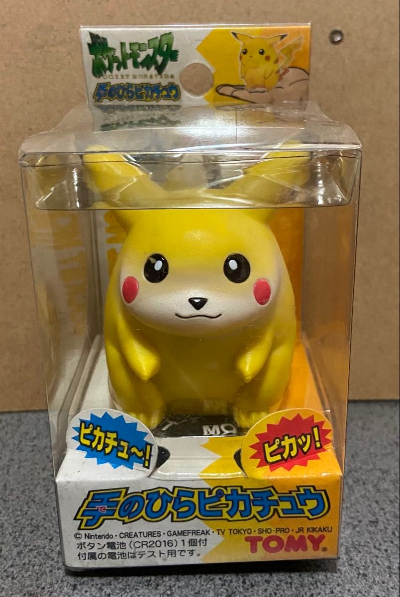 TOMY ポケットモンスター 元気な ピカチュウ ソフビ 高さ30cm | Shop