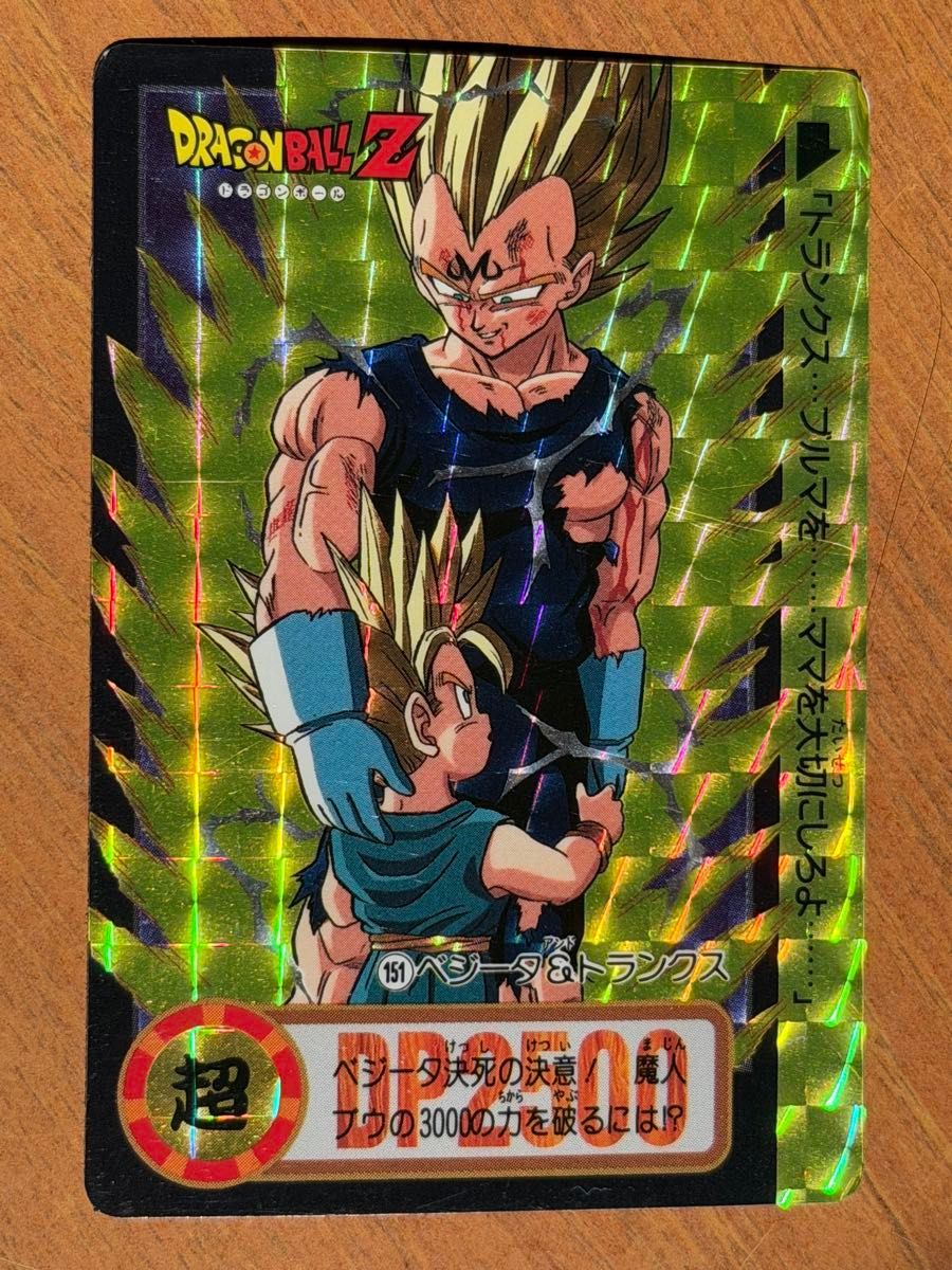 ドラゴンボール レトロ カード | Shop at JDirectItems Fleamarket