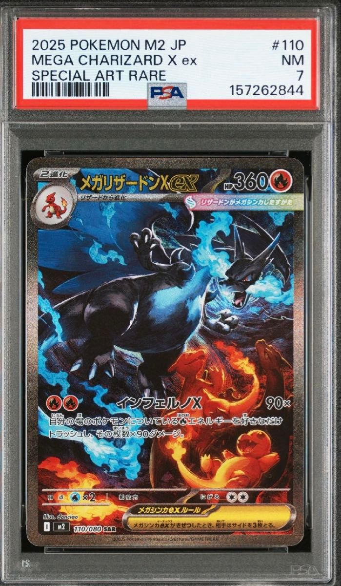ポケモンカード メガシンフォニア シュリンク ペリペリなし 2box