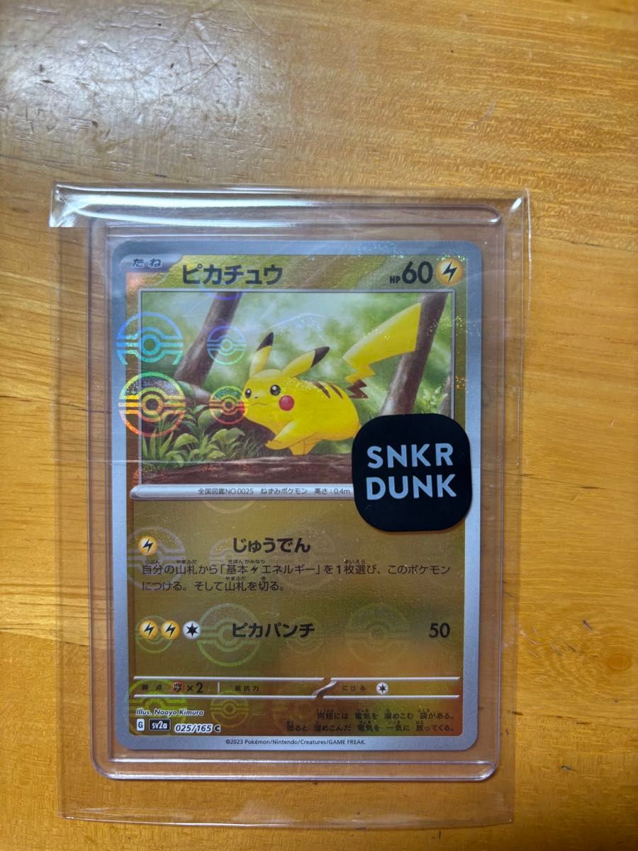 ピカチュウ SV2a モンスターボール ミラー 025/165 psa10 | Shop at