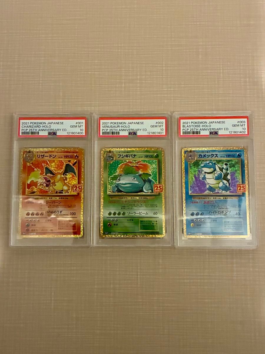 ピィ 25th PSA10 2連番 プロモ ANNIVERSARY ポケモンカード | Shop at