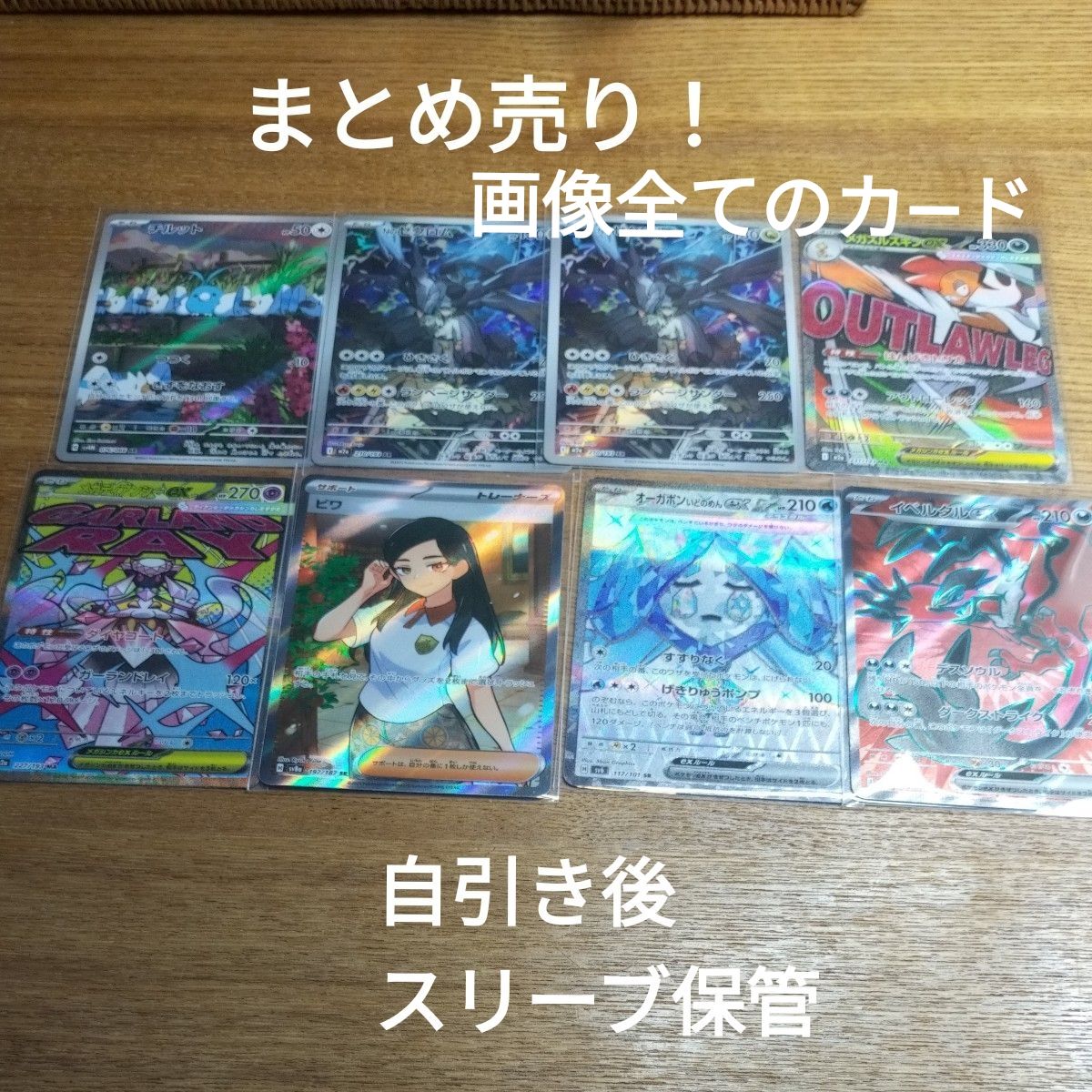 ⑩AR50枚まとめ売り 被りなし ポケモンカード | Shop at JDirectItems