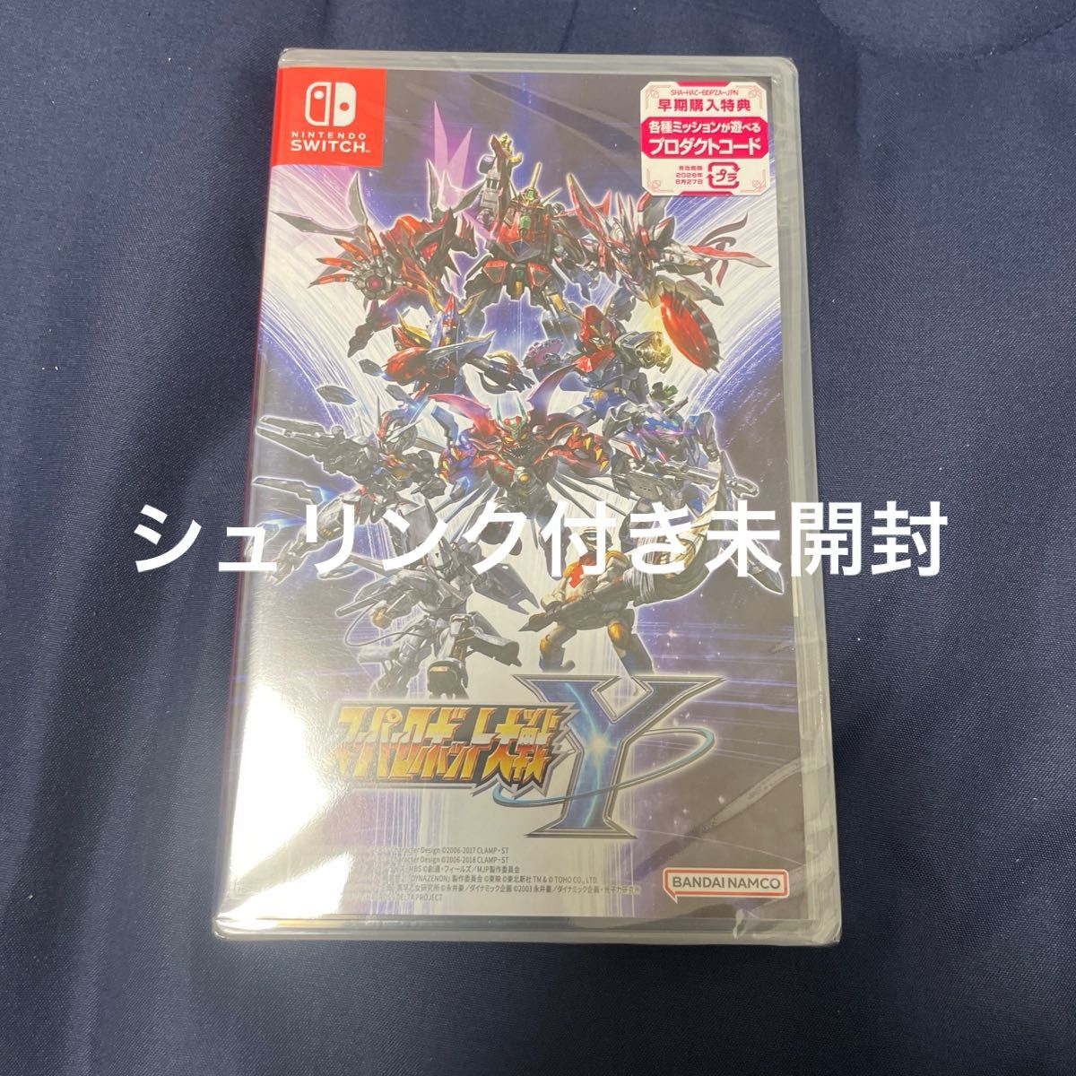スーパーロボット大戦Y 未開封 早期購入特典プロダクトコード付