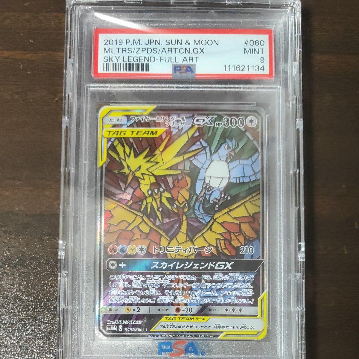 PSA10 ゼクロム 009/027 R 伝説キラコレクション ポケモンカード