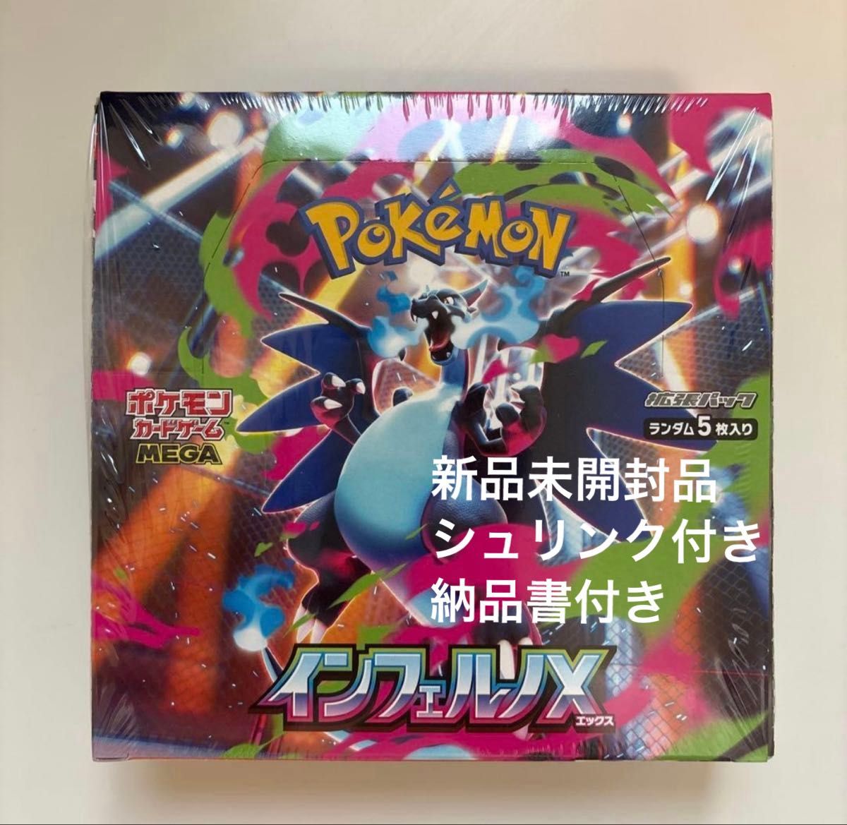 ポケモンカードゲーム 拡張パック アビスアイ 1BOX シュリンク付き
