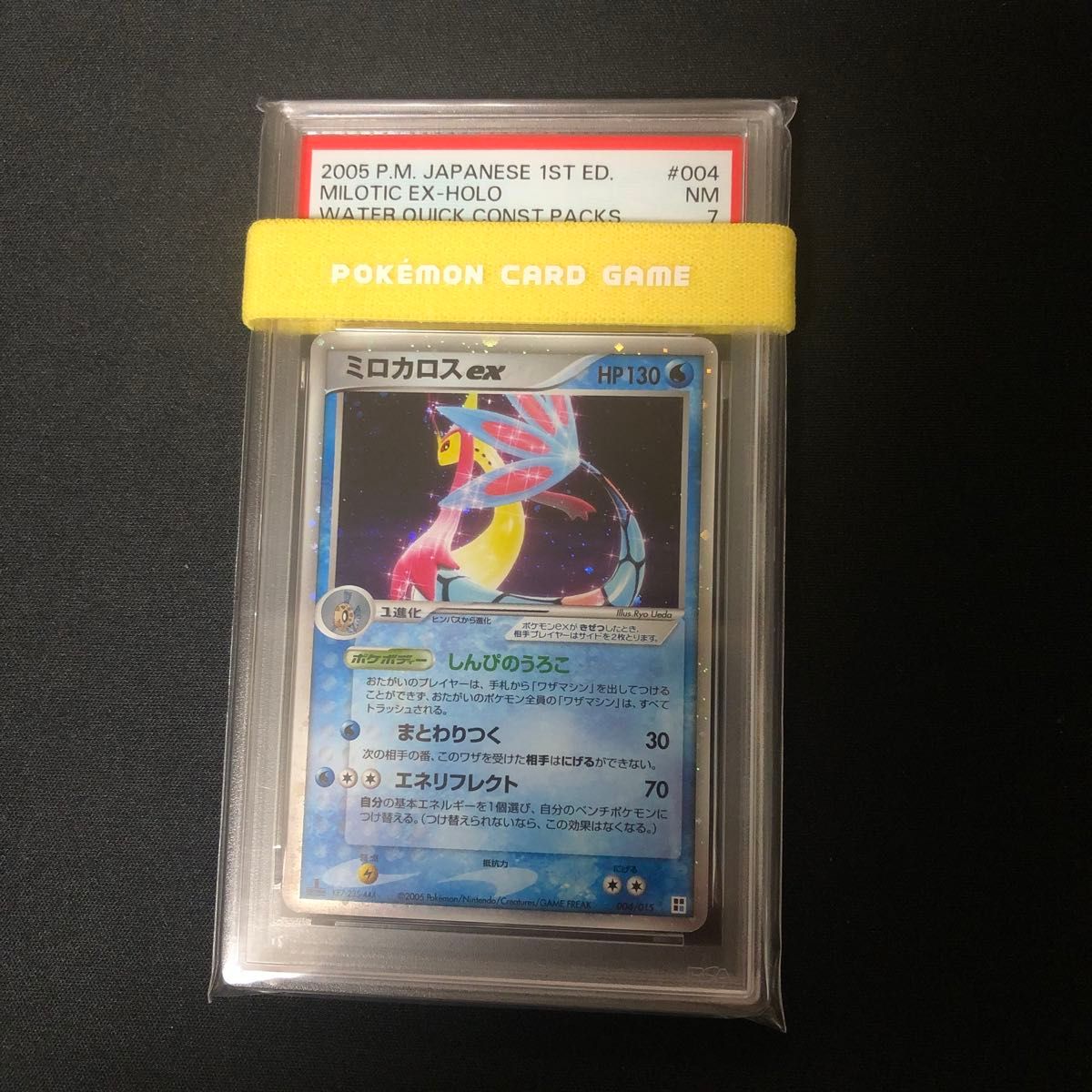 ポケモンカード】超貴重！絶版 2005年 カゲボウズ ジュペッタex 連番