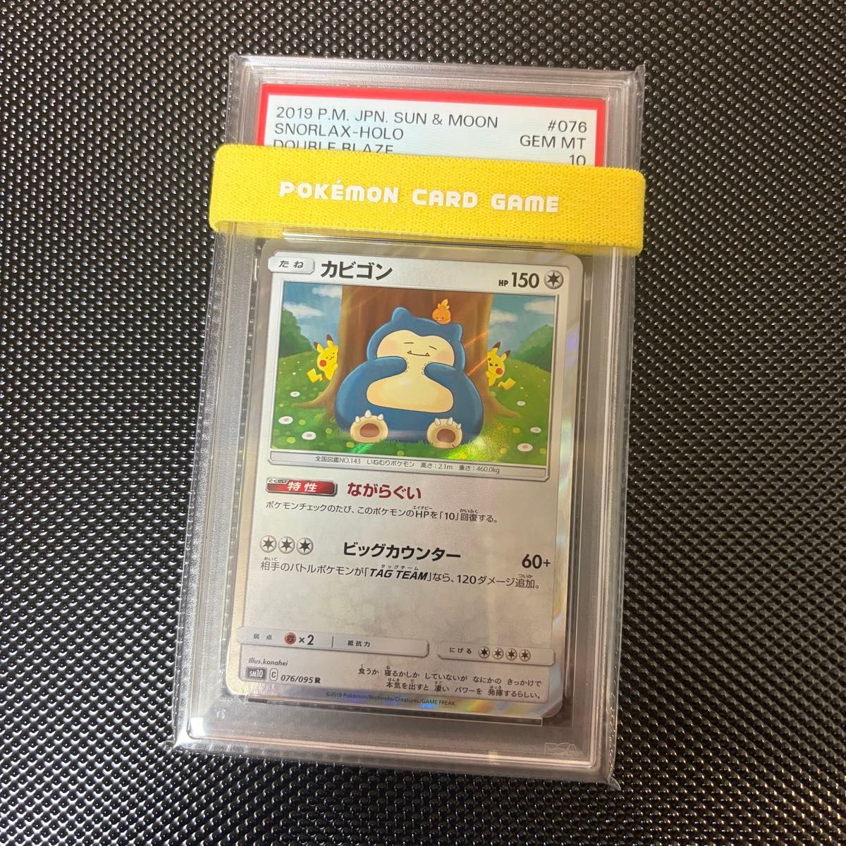 ポケモンカード】超貴重！2021年 レックウザv プロモ 神イラスト PSA10