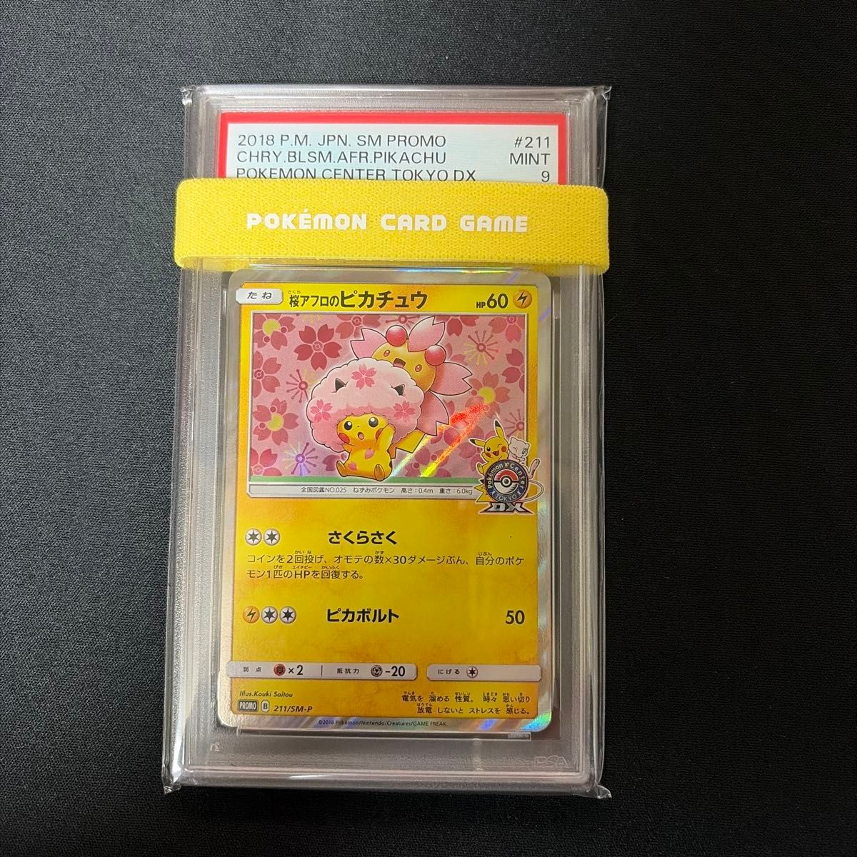 桜アフロのピカチュウ ピカチュウ PSA10 | Shop at JDirectItems