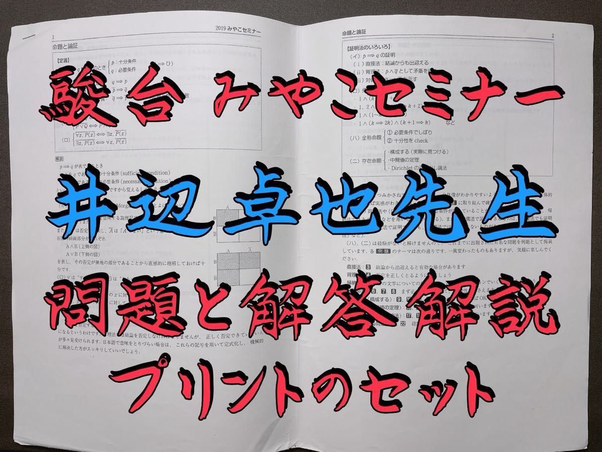 井辺
