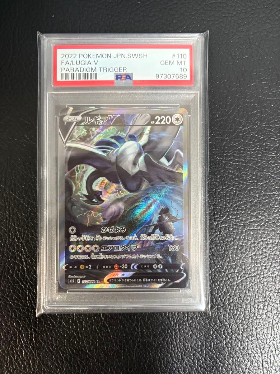 PSA10 ポケモンカード ルギアV SR 109/098 ① | Shop at JDirectItems