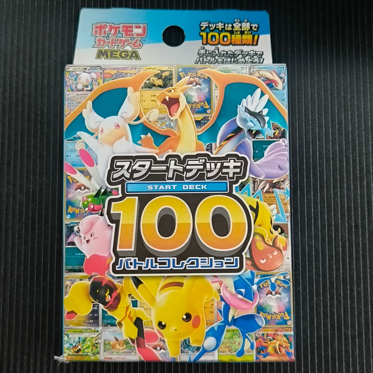 スタートデッキ100 No. 48 | Shop at JDirectItems Fleamarket from
