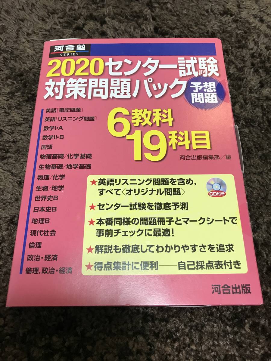 センターリスニング 河合塾