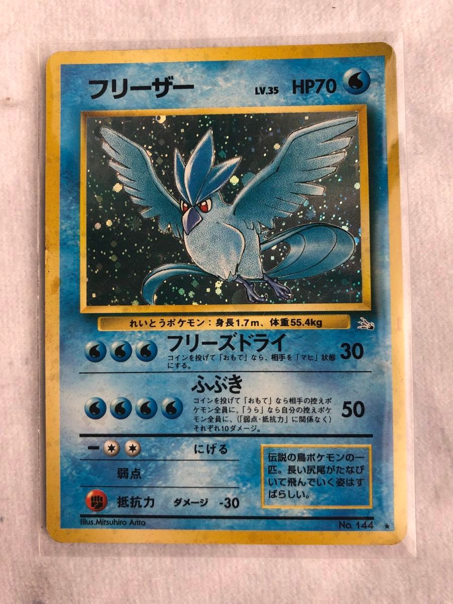 ポケモンカード フリーザー PSA10 クラシック | Shop at JDirectItems