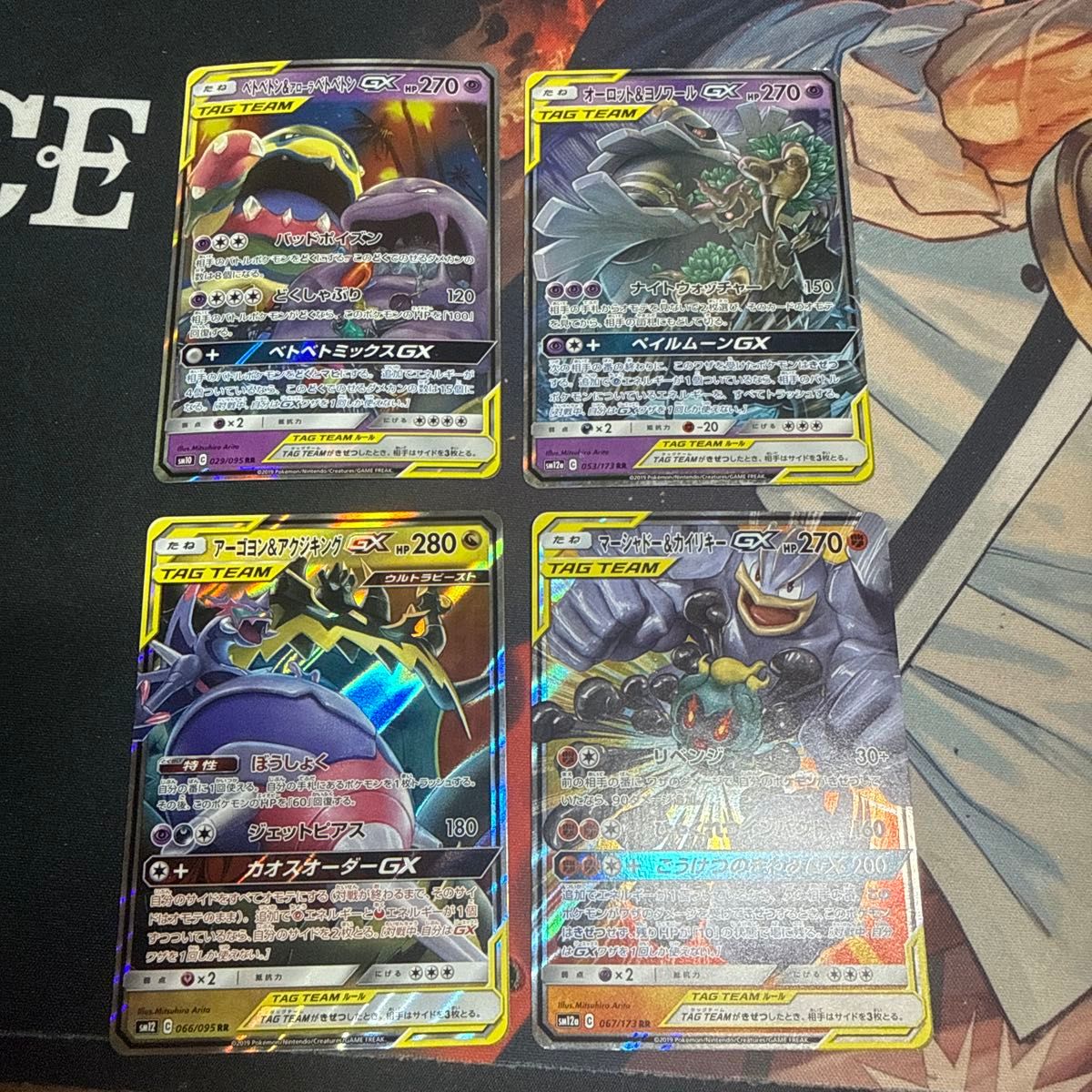 ポケモンカード タッグチーム GX RR | Shop at JDirectItems
