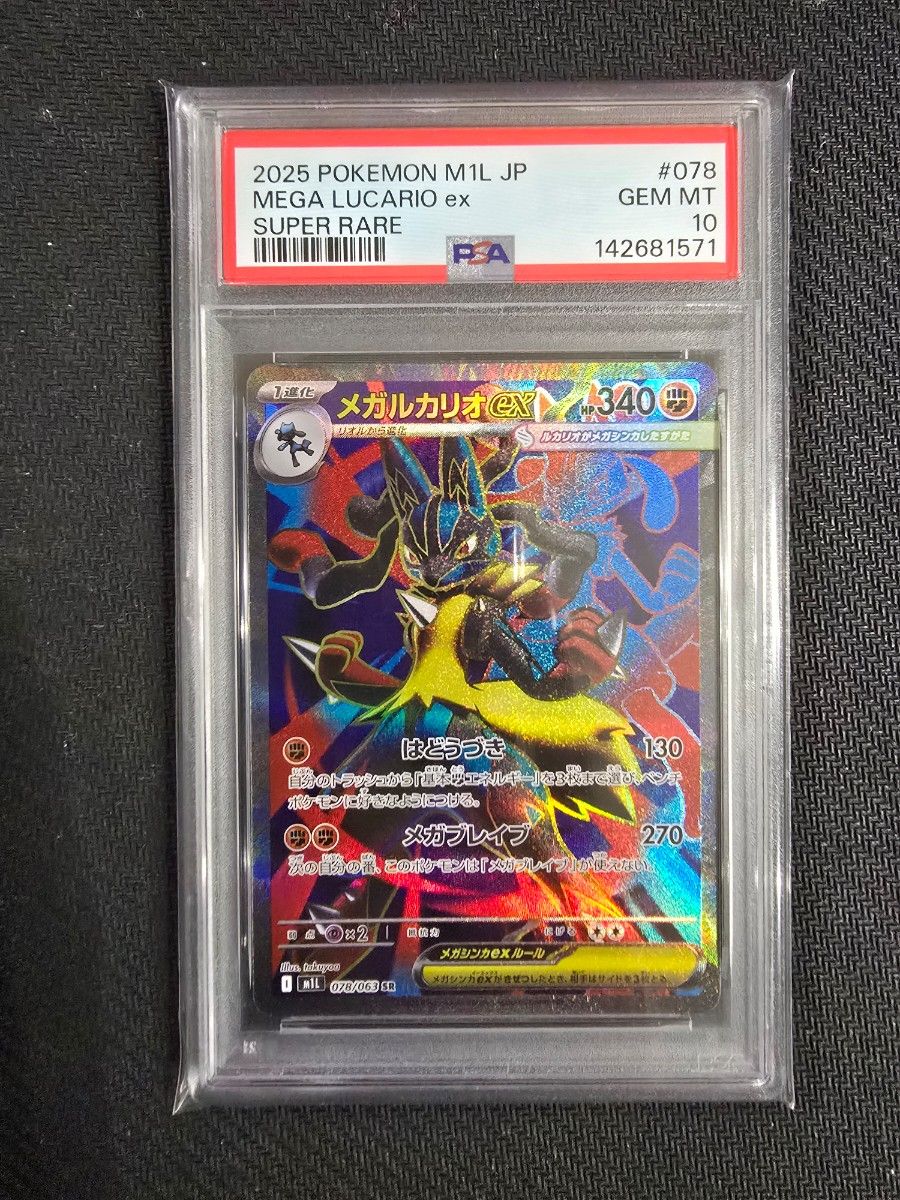 PSA10 ポケモンカード MレックウザEX 2019 GEM MT 10 | Shop at