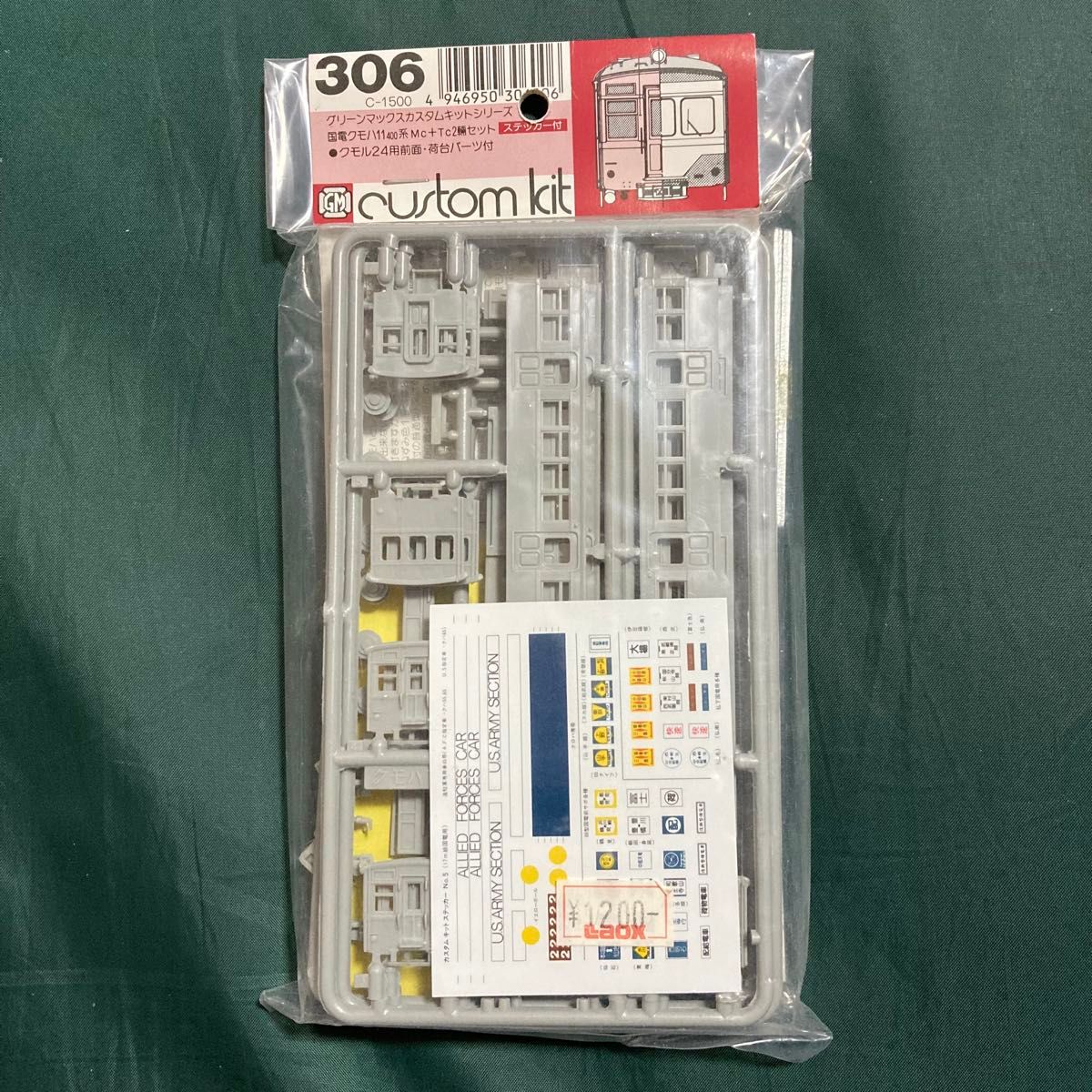 ジャンク まとめ売り KATO TOMYTEC スロ81系 19両 Nゲージ 鉄道模型