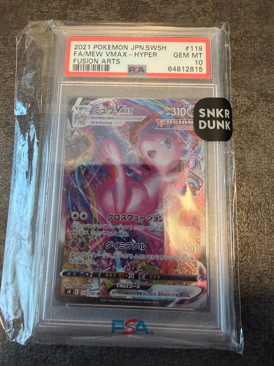 ミュウVMAX HR PSA10 ポケモンカード フュージョンアーツ | Shop at