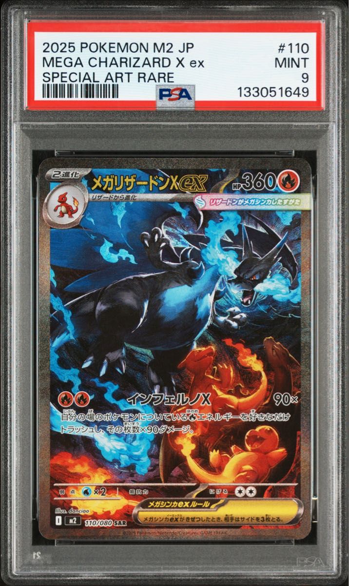 PSA9】ブラッキーex sar | Shop at JDirectItems Fleamarket from
