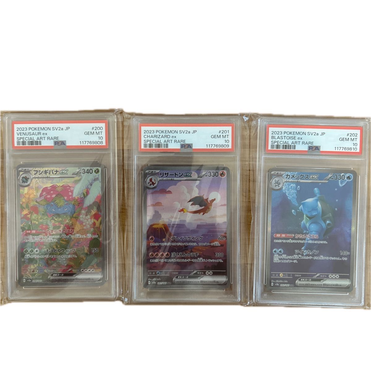 PSA10 9連番】ポケモンカードclassic 御三家 進化ライン カメールのみ