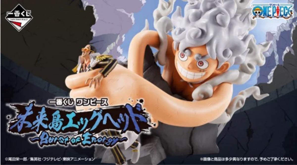 ワンピース スクラッチオリジナル A賞エッグヘッドクリスタル | Shop
