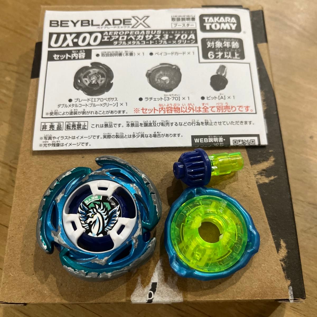 3個 セット エアロペガサス 3-70A レッド 未開封 コード無 