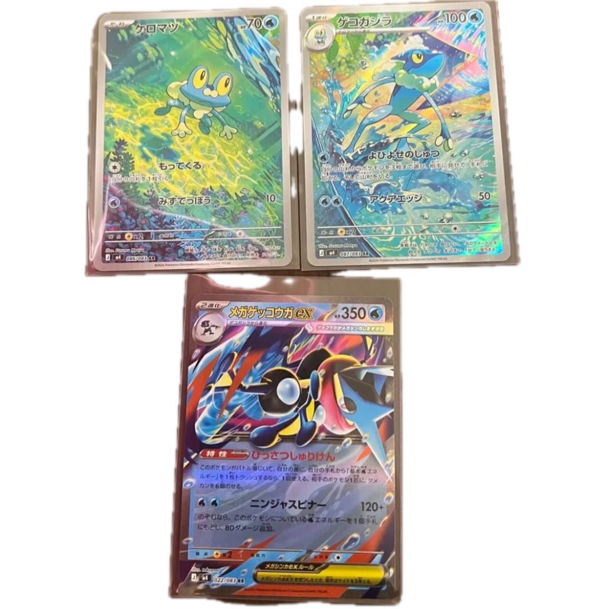 ポケモンカード メガゲッコウガex SR ニンジャスピナー セット ホミカ