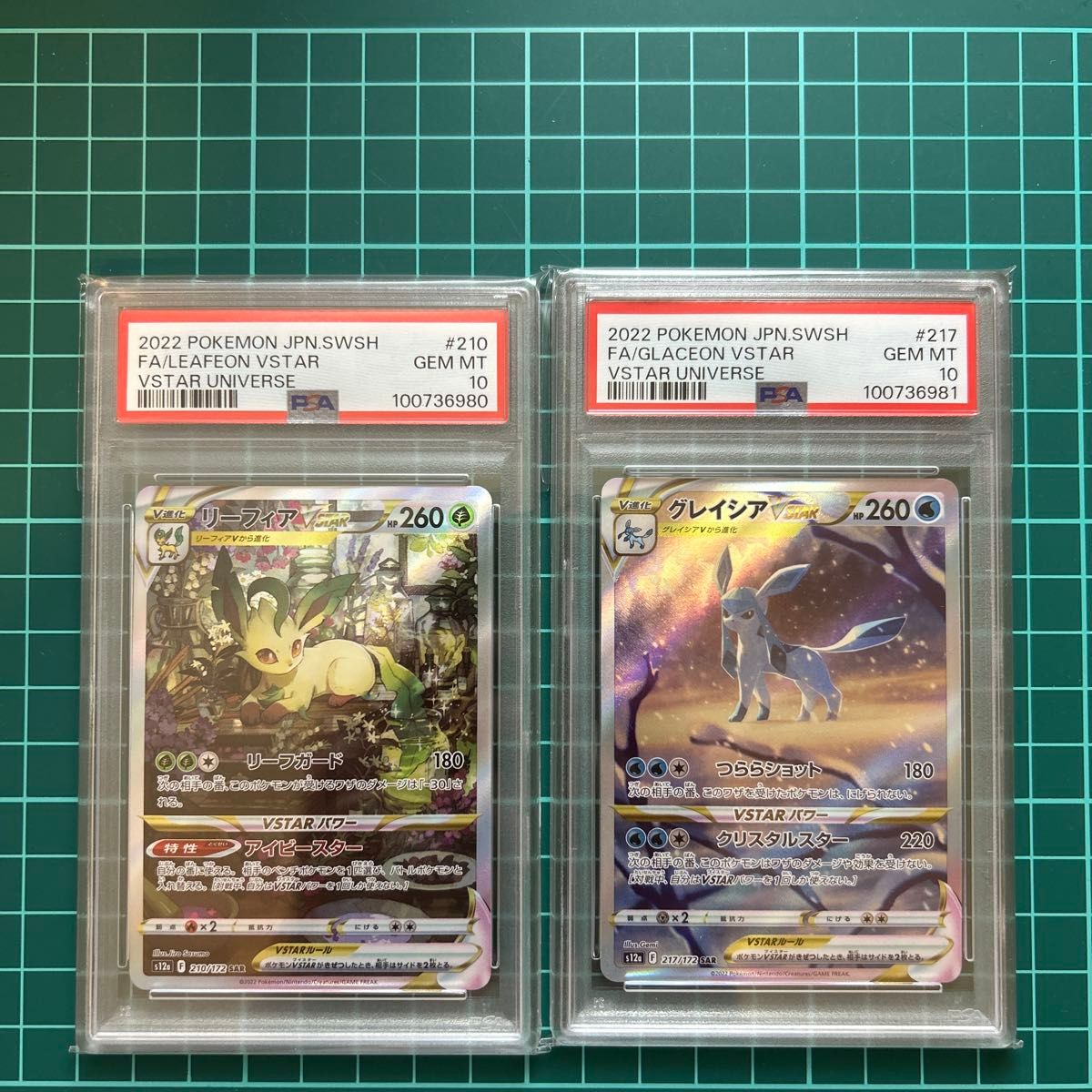 リーフィアVSTAR sar | Shop at JDirectItems Fleamarket from Japan