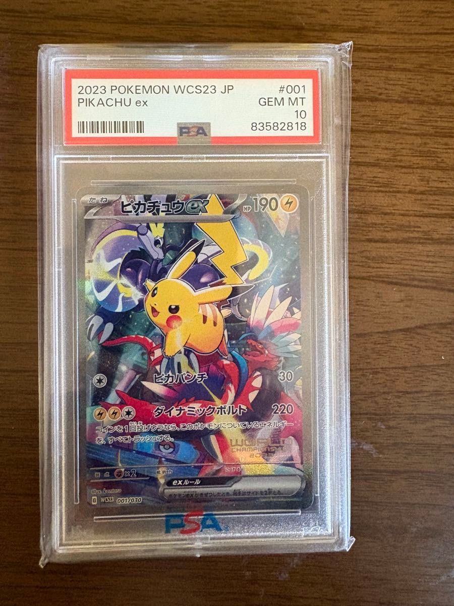ピカチュウ PSA10 GEM MT ポケモンカード PSA10 ピカチュウ ex WCS23 JP #001 GEM MT ポケモンカード WCS 2023