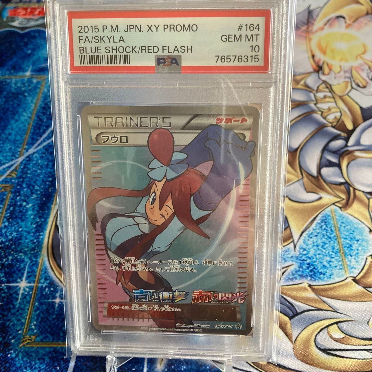 PSA10】フウロ SR プロモ 164/XY-P 青い衝撃・赤い閃光 | Shop at