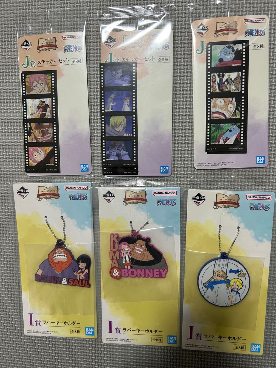 一番くじ 下位賞 まとめ売り | Shop at JDirectItems Fleamarket from