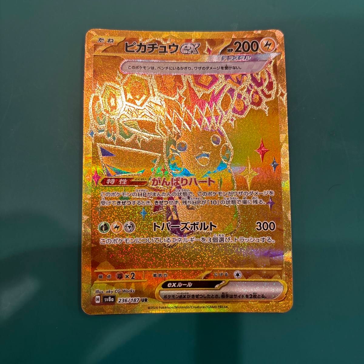 ポケモンカード ピカチュウex UR SV8a 236/187 テラスタル | Shop at