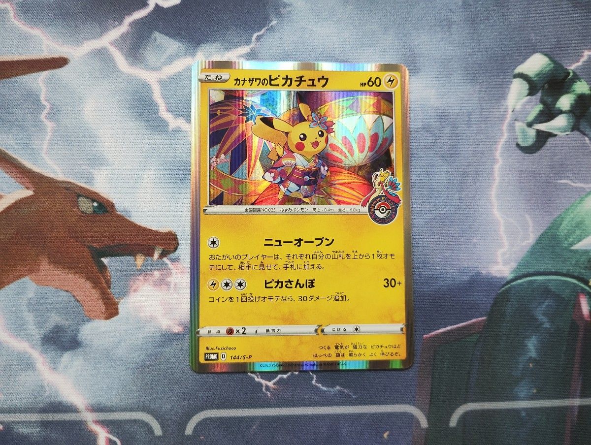 ポケモンカード ピカチュウ SMH アイアンテール 032/131 | Shop at