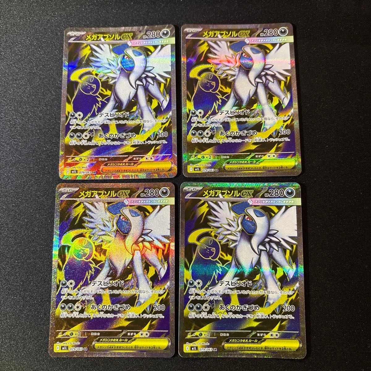 ポケモンカード メガゲッコウガex RR ゲッコウガex SR4枚セット | Shop