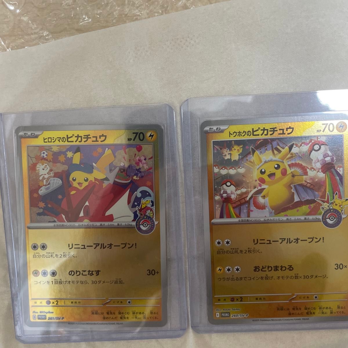 ピカチュウex SAR MEGAドリームex | Shop at JDirectItems Fleamarket