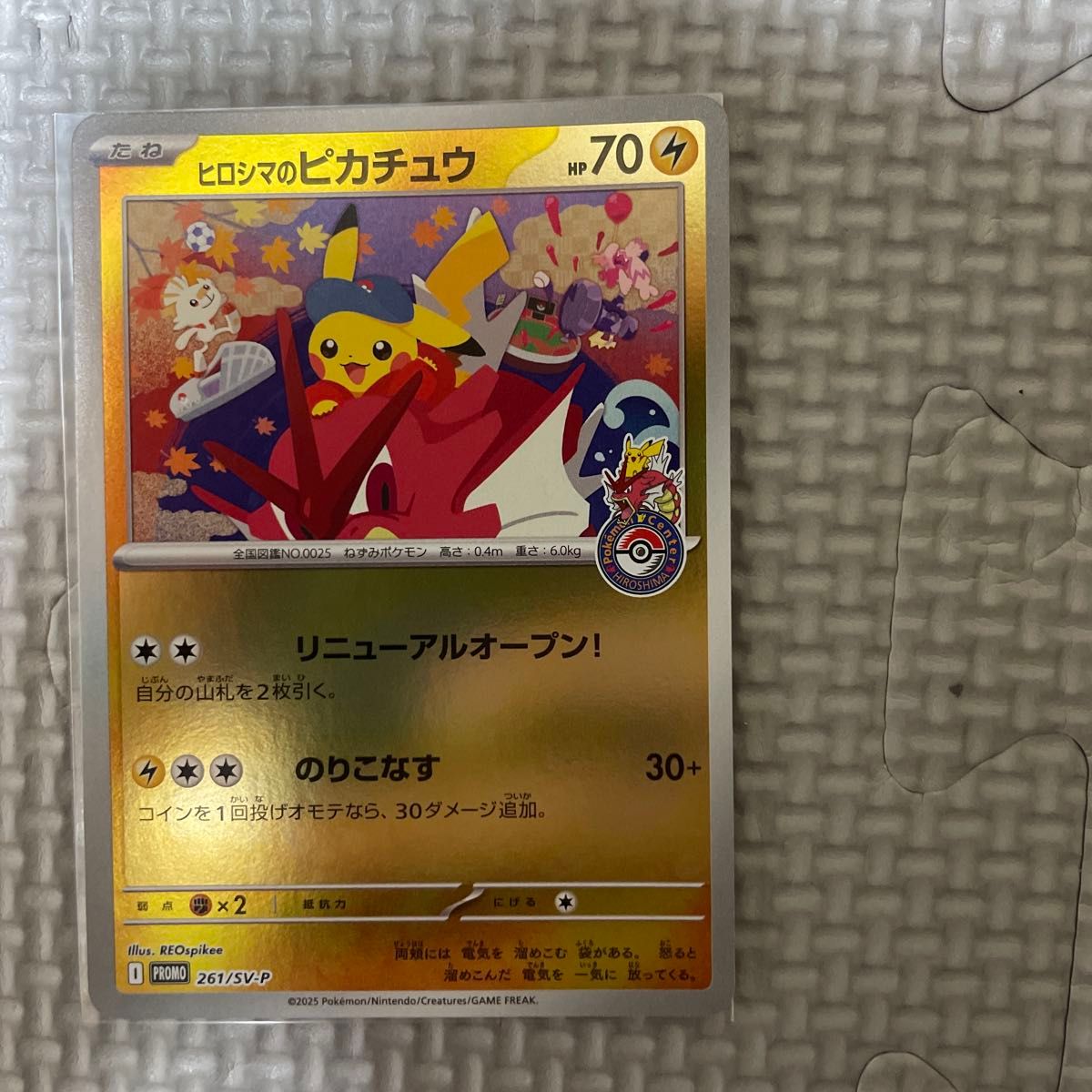 ポケモンカード ピカチュウ 長場雄プロモ 未開封 傷あり | Shop at