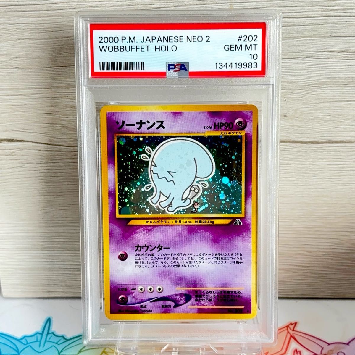 PSA10＊ 旧裏 サカキのニドキング 闇からの挑戦 Nidoking | Shop at