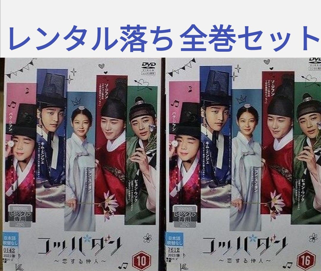 全話】太陽を抱く月 DVD-BOX コンプリートBOX 全話1〜10枚 | Shop at 