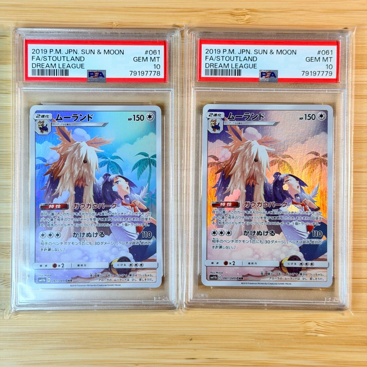 ポケモンカード ヨワシ CHR PSA10 ドリームリーグ | Shop at