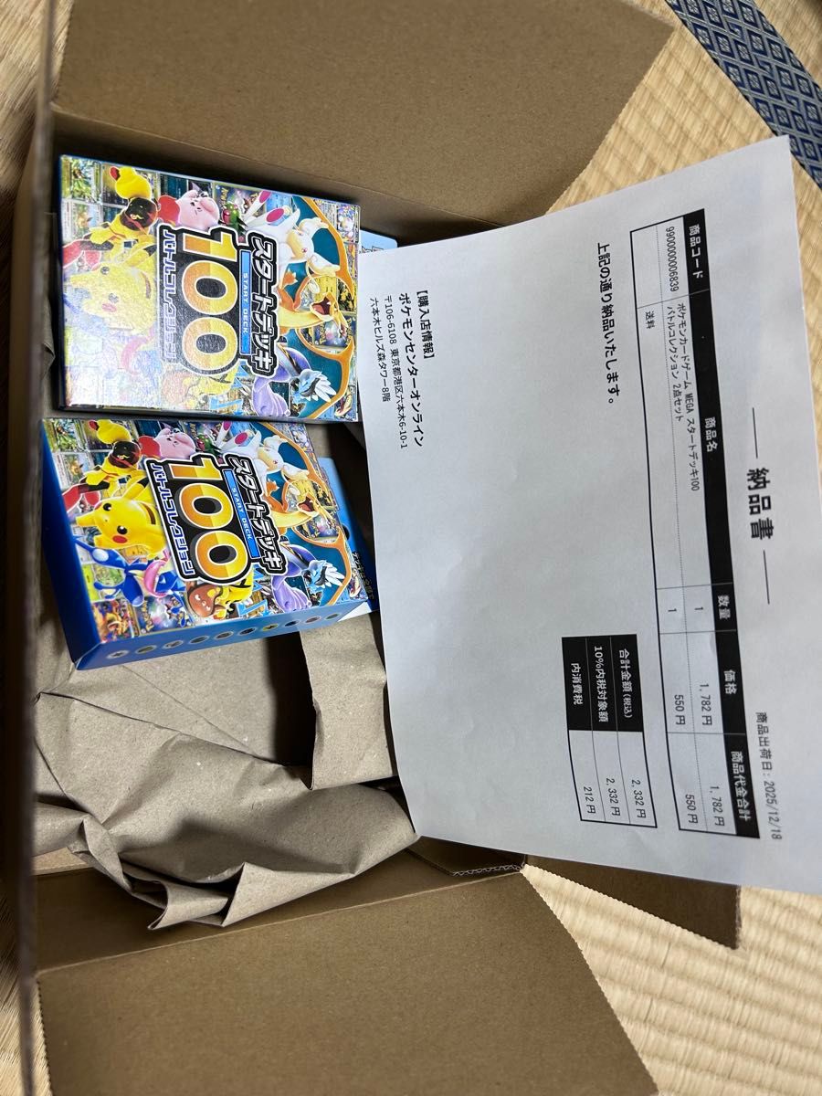 ポケモンカード ニンジャスピナー MEGA スタートデッキ100 バトル