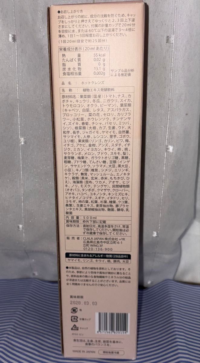 新品 MAJOR マジョール リプラ 500ml 2本セット | Shop at