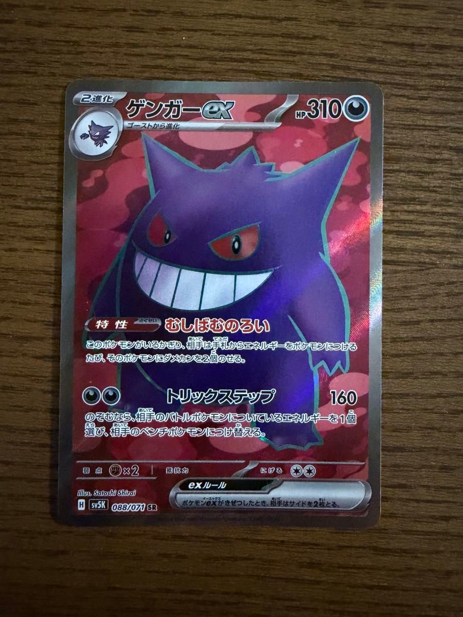 PSA10】ポケモンカード ゲンガーex SR 鑑定品 ワイルドフォース | Shop
