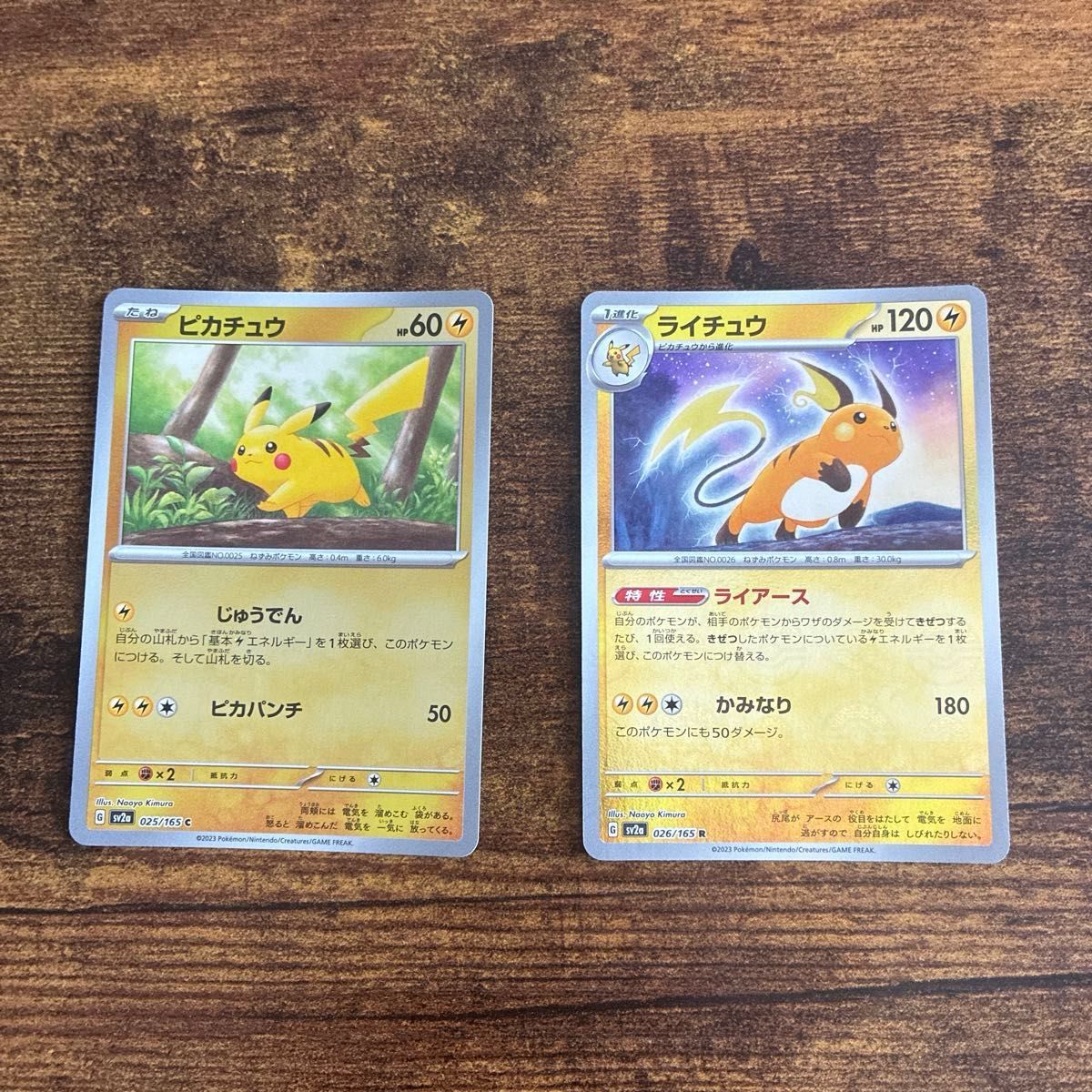 ポケモンカード ピカチュウ ミュウツー AR ポケモンカード151 2枚
