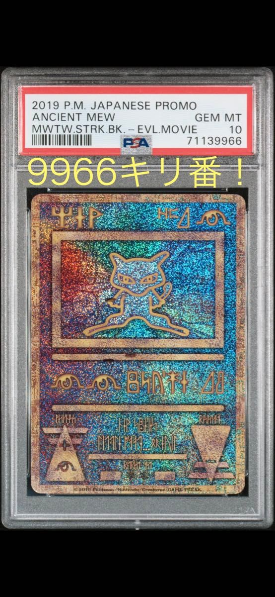 PSA10 ゲンガーソウルリンク 2014 P.M. JAPANESE XY PROMO #55 | Shop
